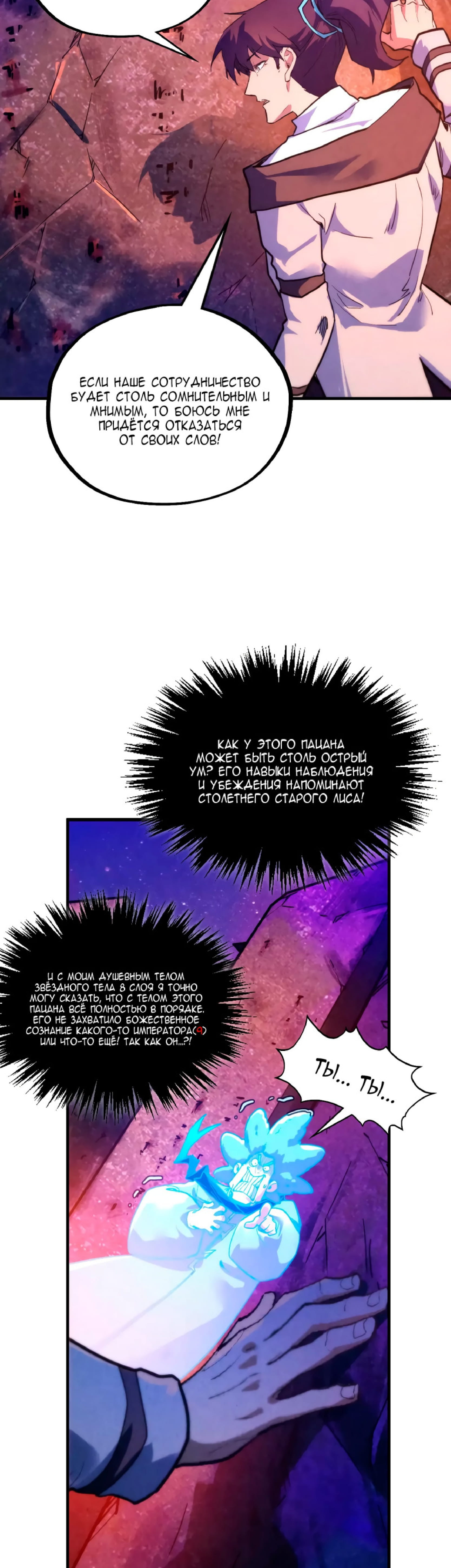 Read Сильнейший во все времена RU Manga Online