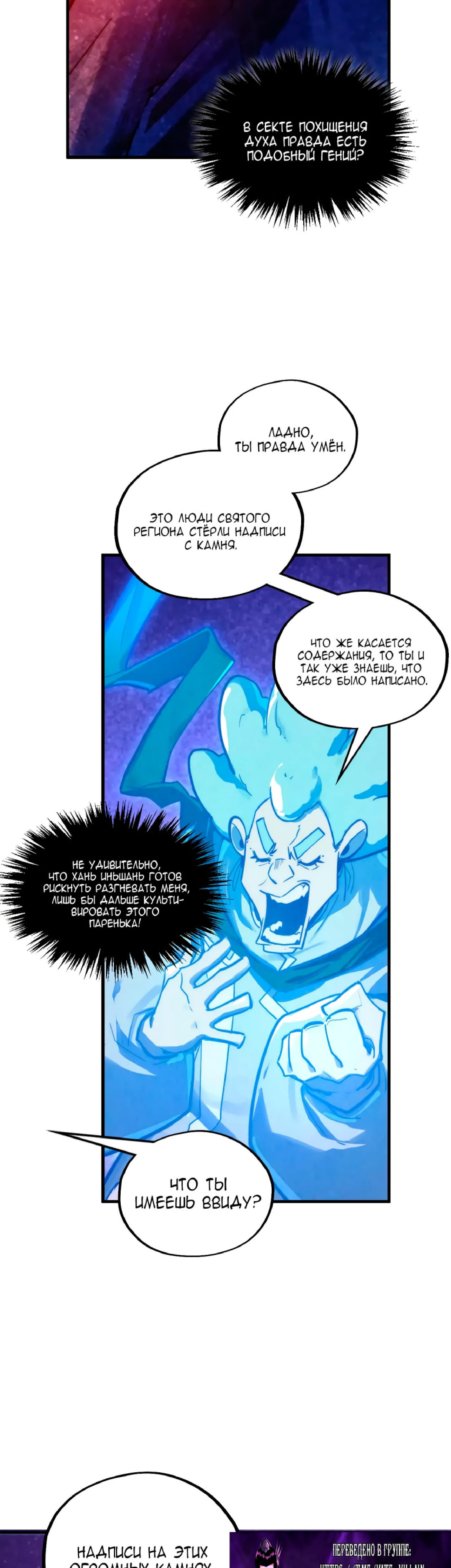 Read Сильнейший во все времена RU Manga Online