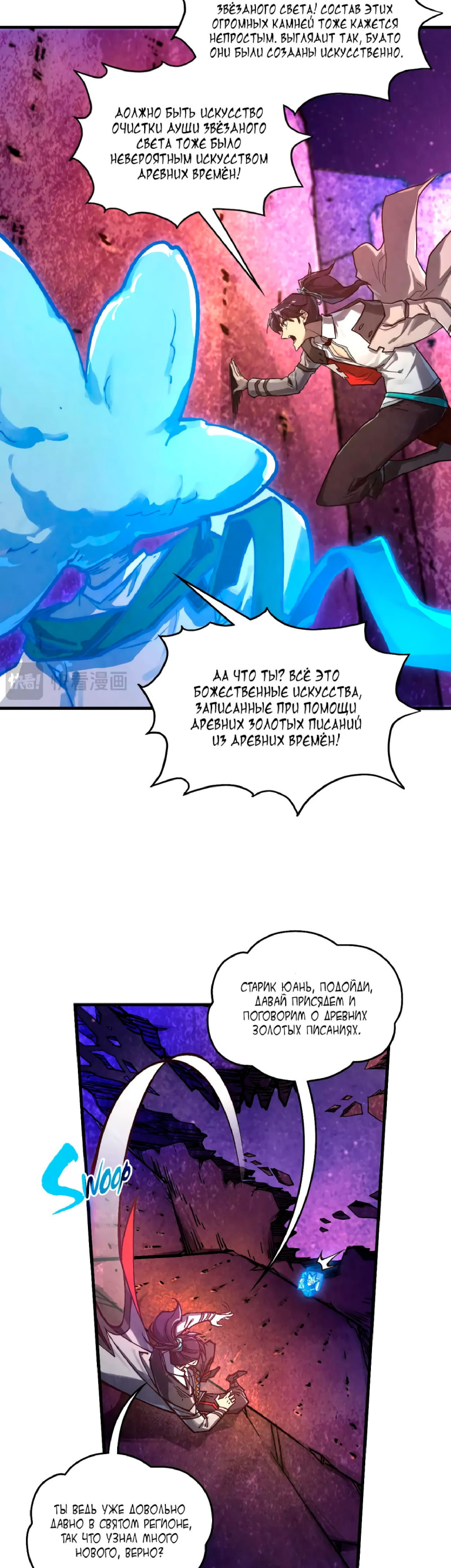 Read Сильнейший во все времена RU Manga Online