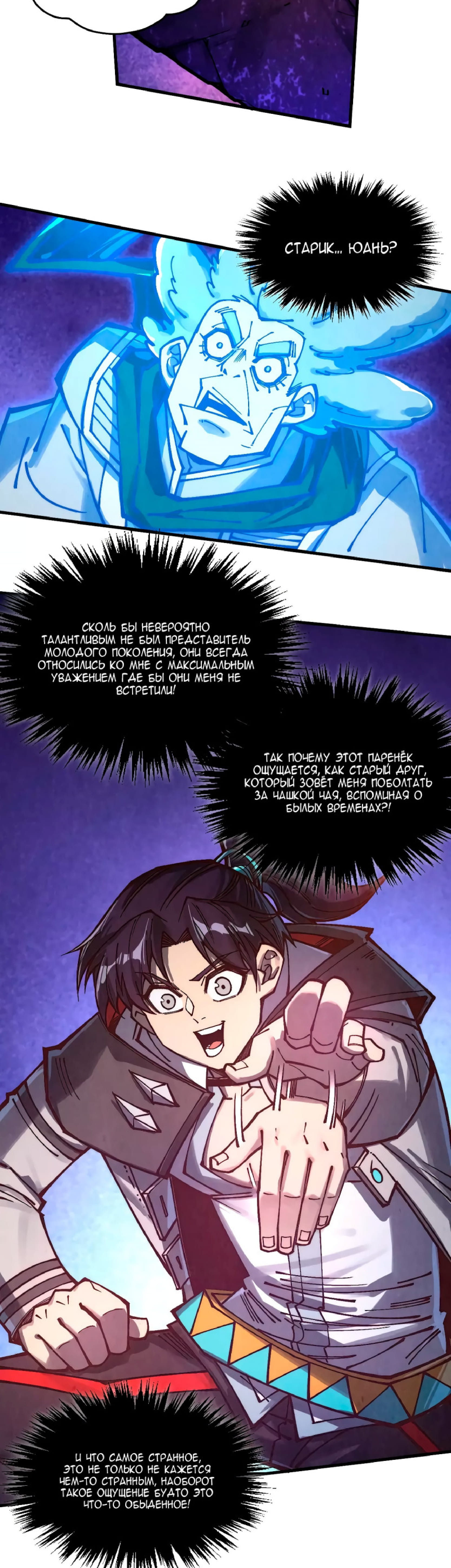 Read Сильнейший во все времена RU Manga Online