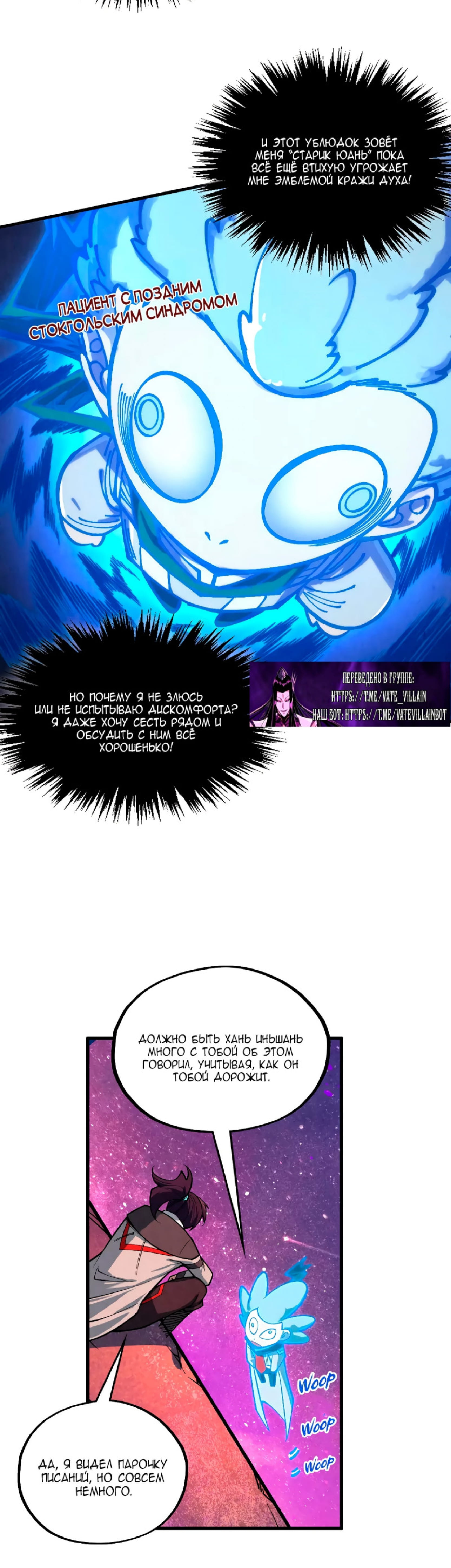 Read Сильнейший во все времена RU Manga Online