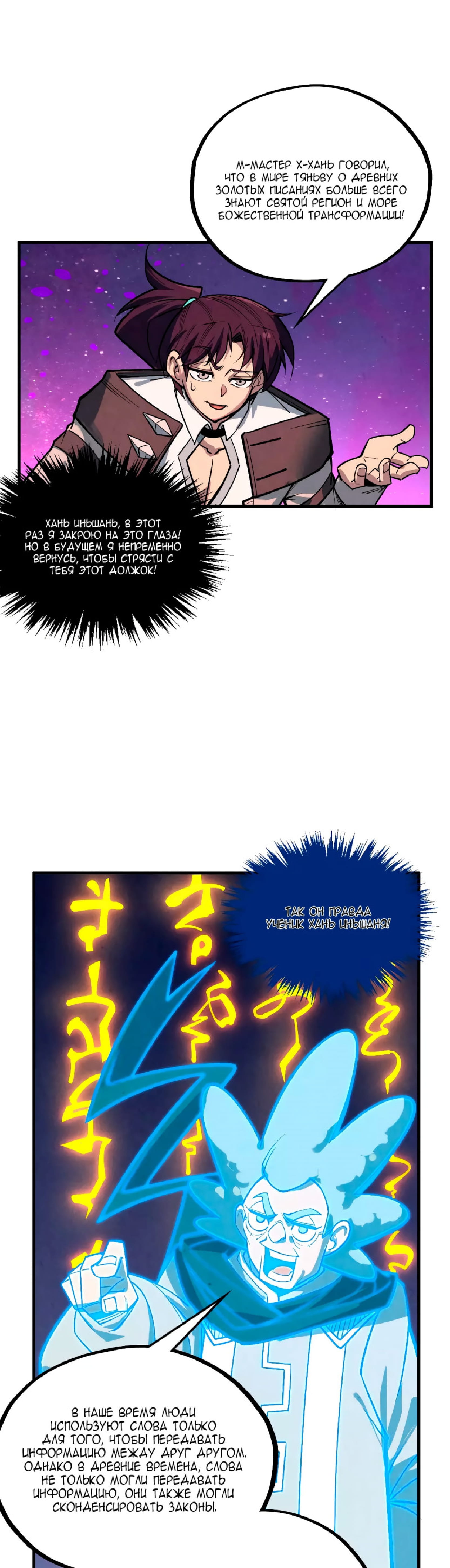 Read Сильнейший во все времена RU Manga Online
