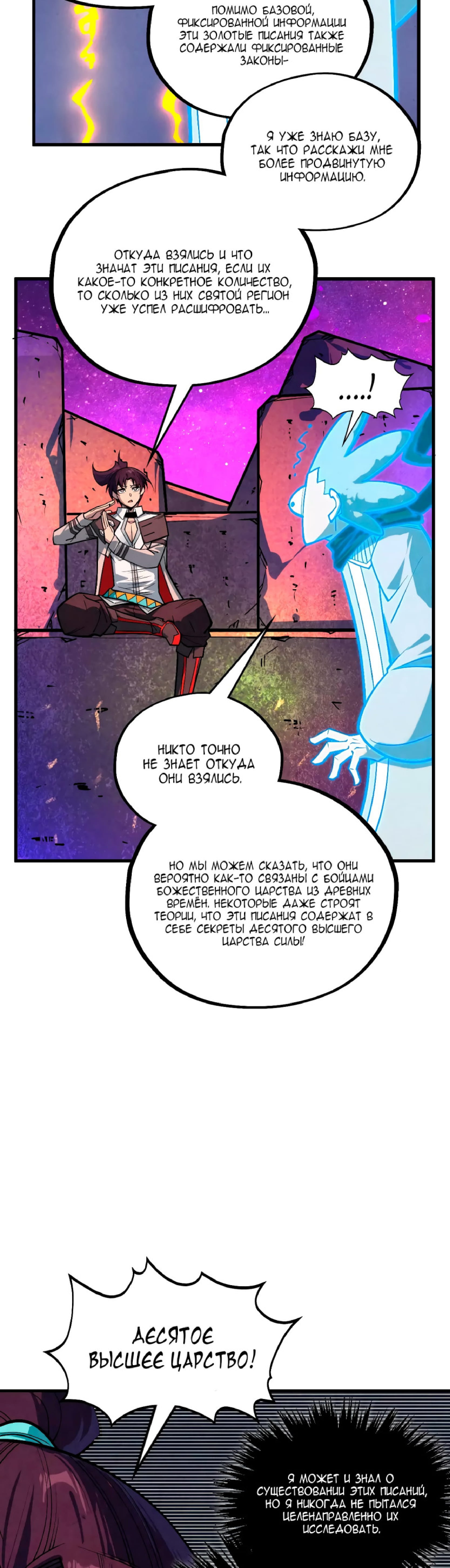 Read Сильнейший во все времена RU Manga Online
