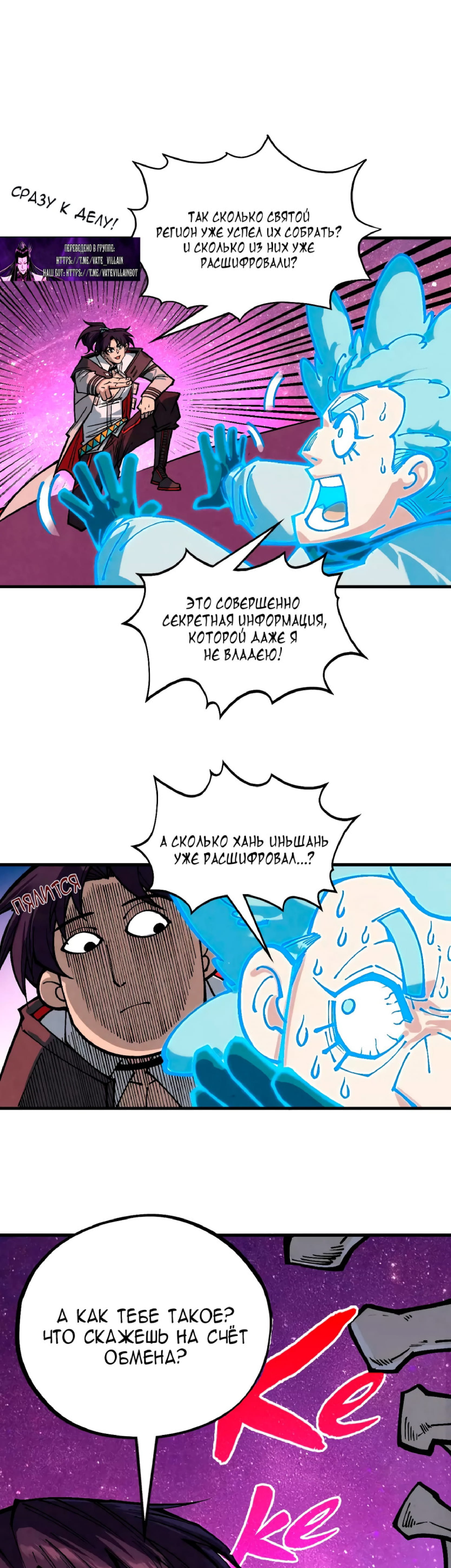 Read Сильнейший во все времена RU Manga Online