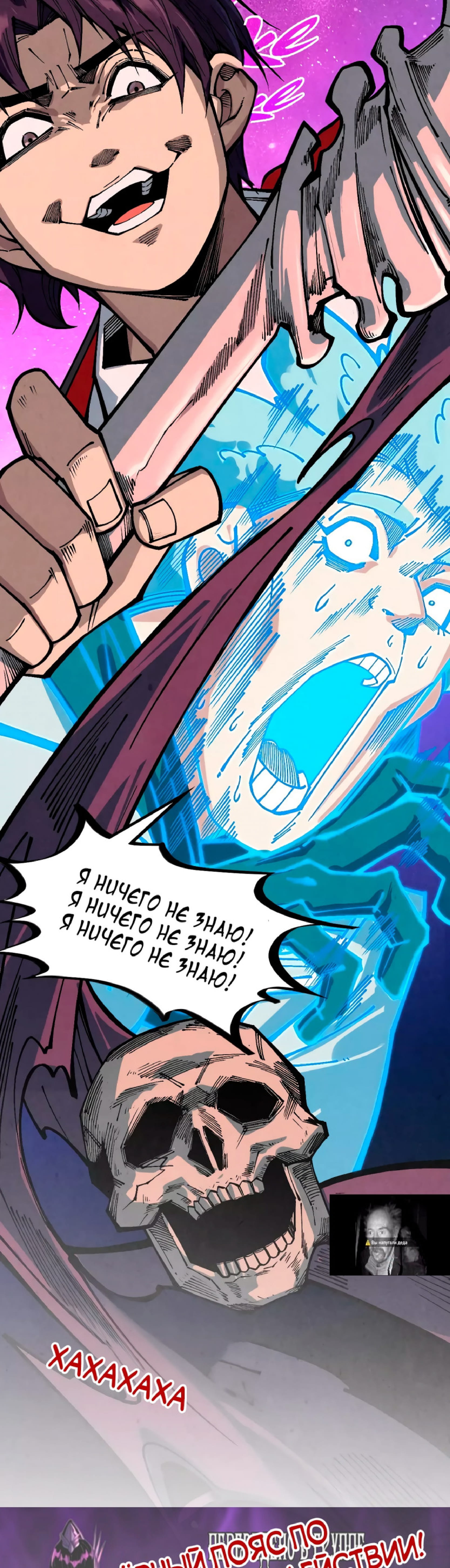 Read Сильнейший во все времена RU Manga Online