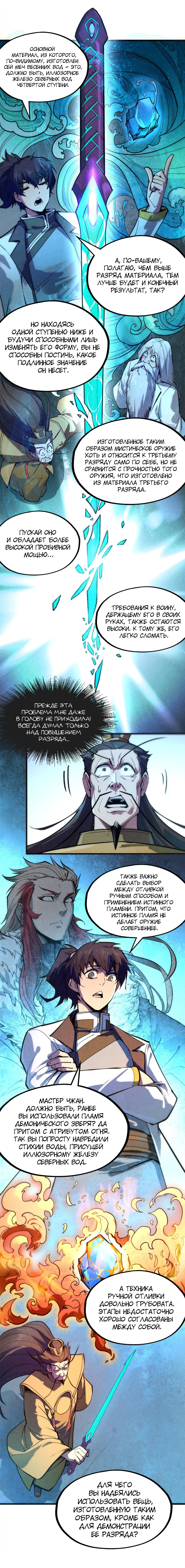 Read Сильнейший во все времена RU Manga Online