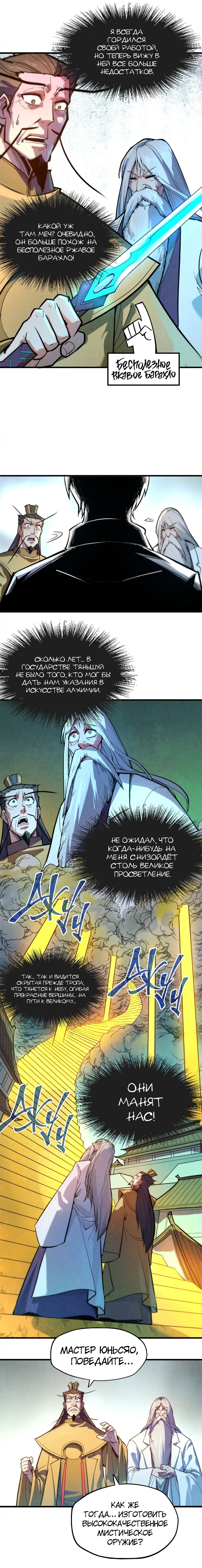 Read Сильнейший во все времена RU Manga Online