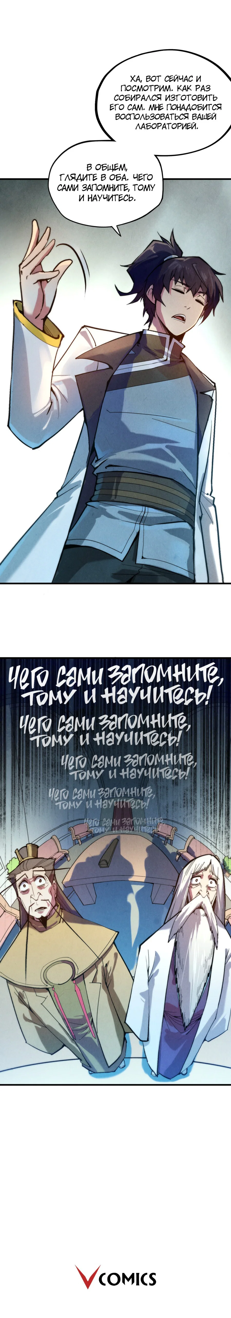 Read Сильнейший во все времена RU Manga Online