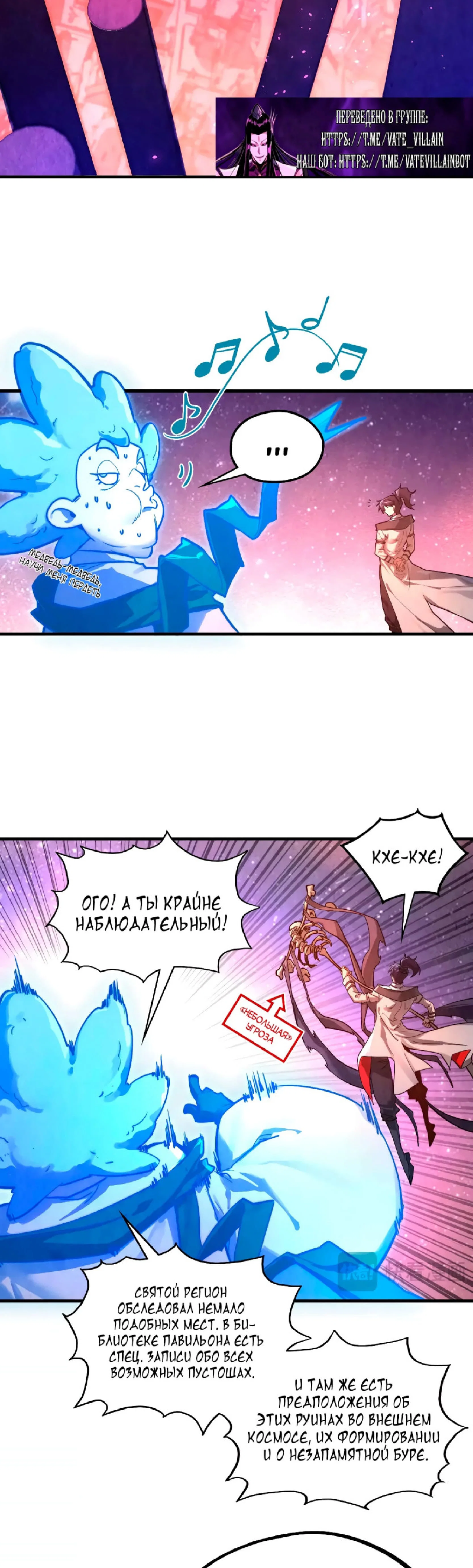 Read Сильнейший во все времена RU Manga Online