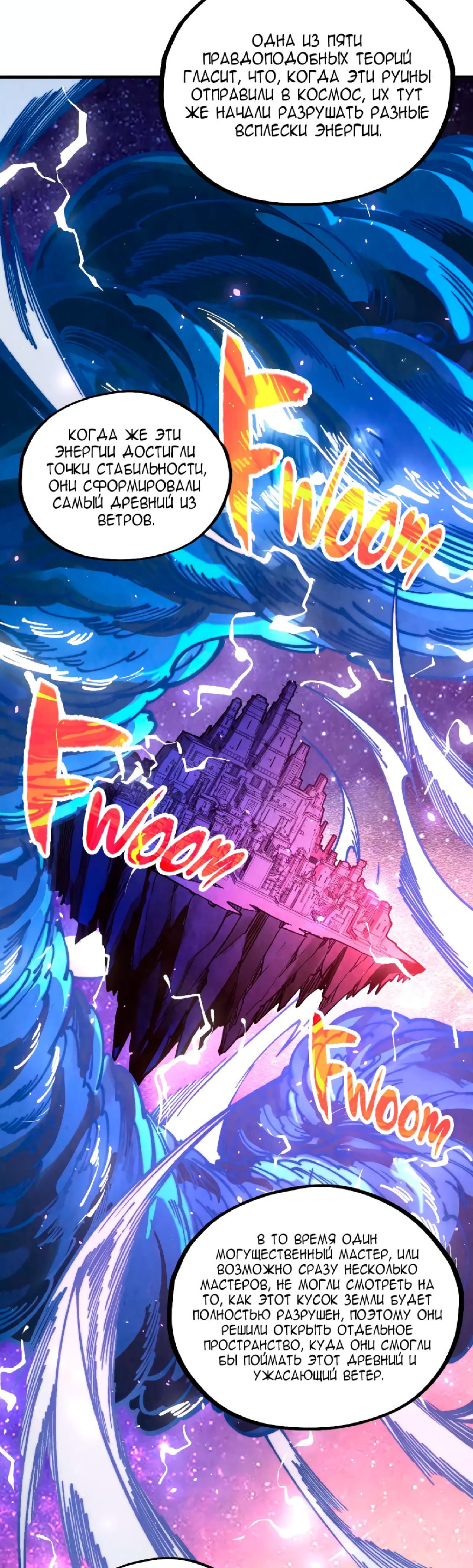 Read Сильнейший во все времена RU Manga Online