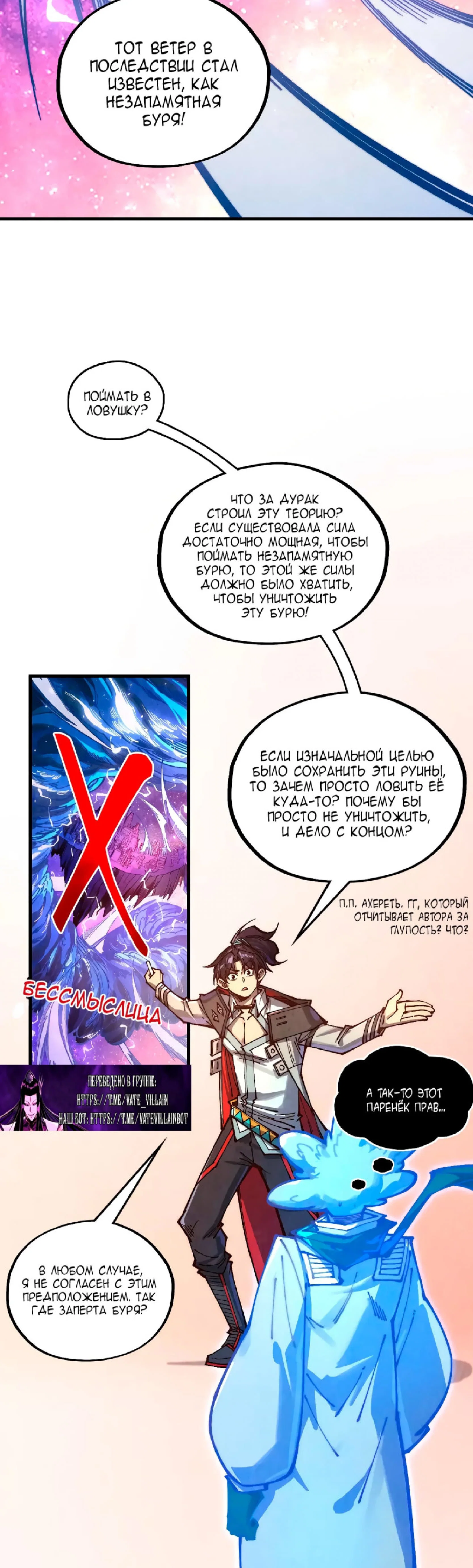 Read Сильнейший во все времена RU Manga Online