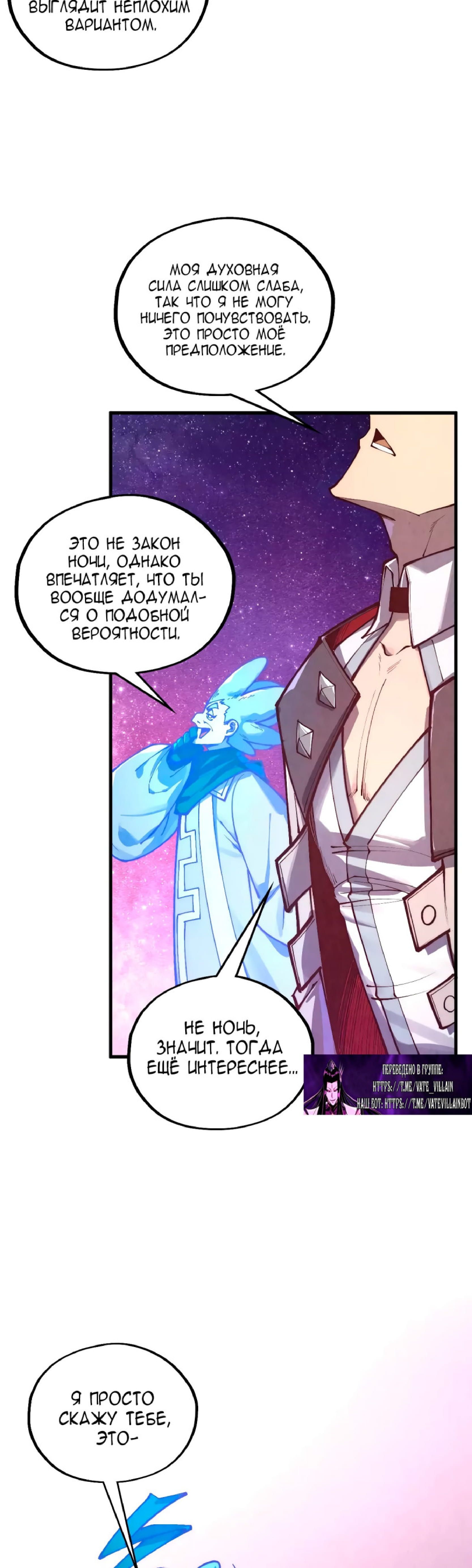 Read Сильнейший во все времена RU Manga Online