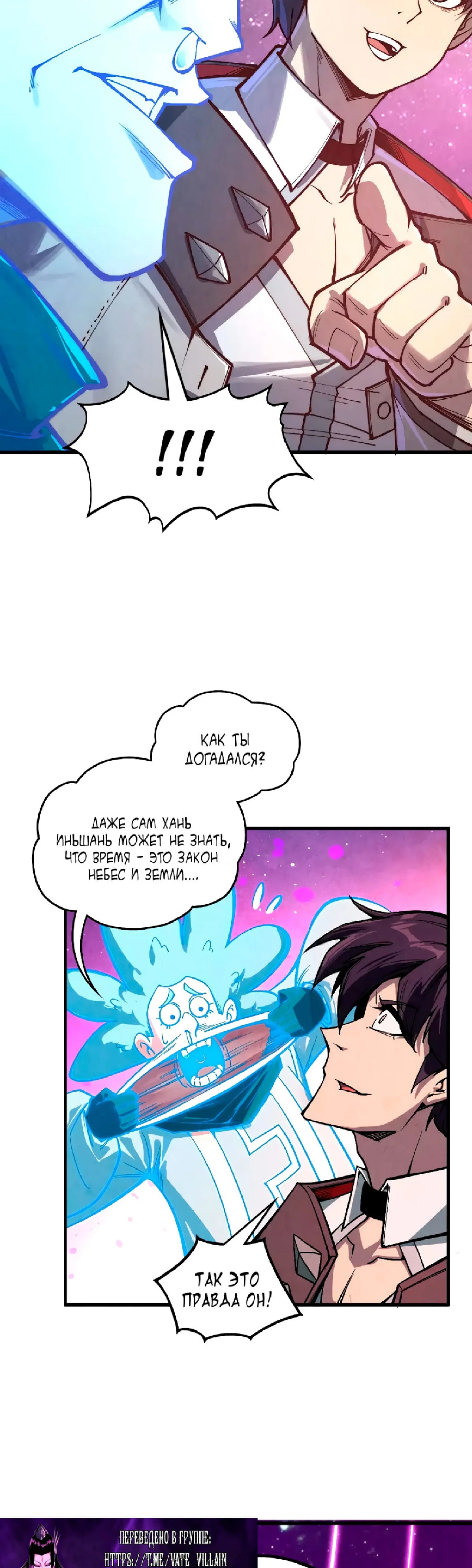 Read Сильнейший во все времена RU Manga Online