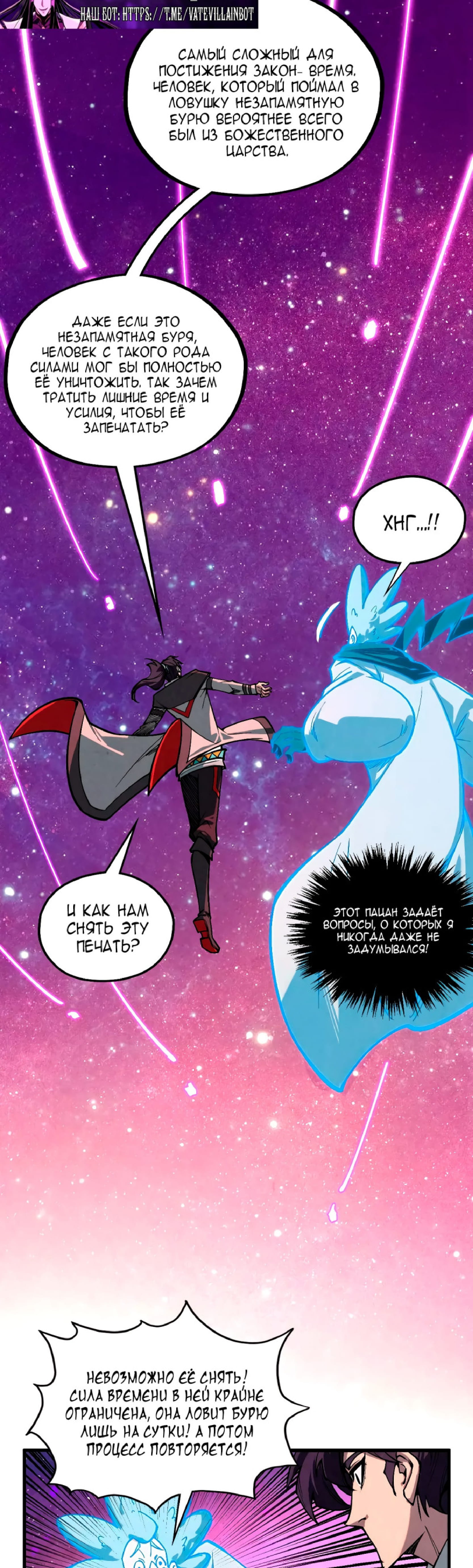 Read Сильнейший во все времена RU Manga Online