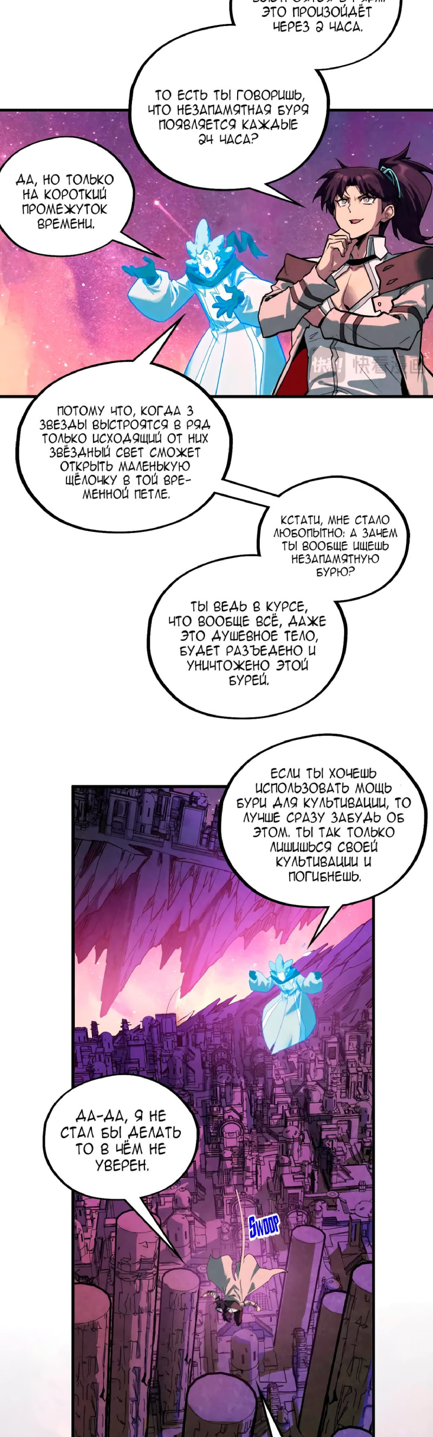 Read Сильнейший во все времена RU Manga Online