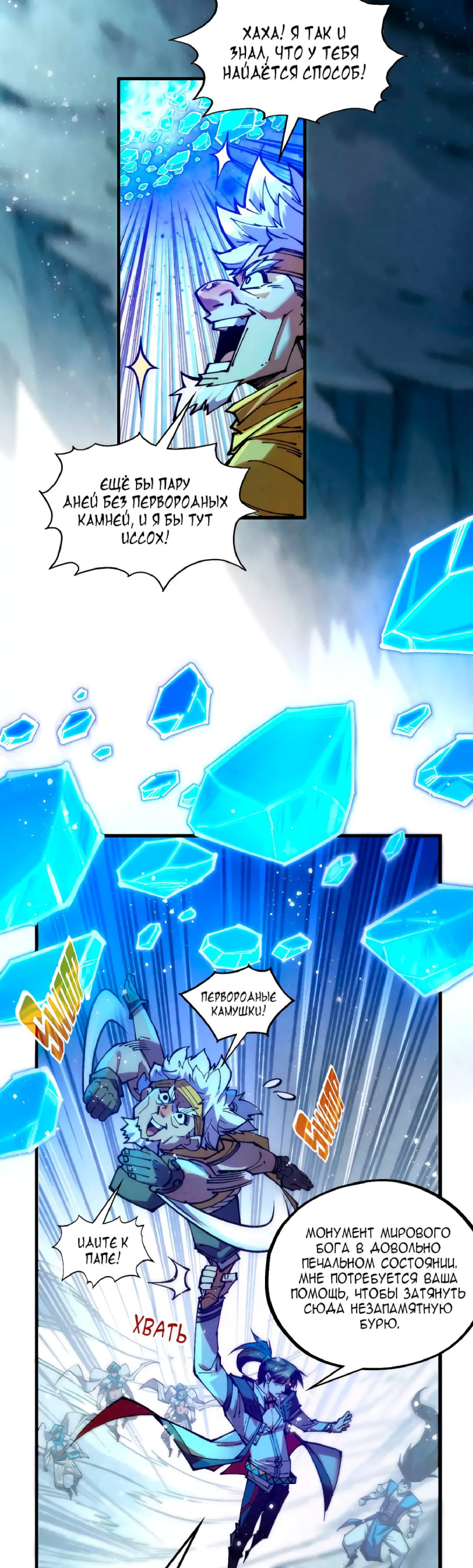 Read Сильнейший во все времена RU Manga Online