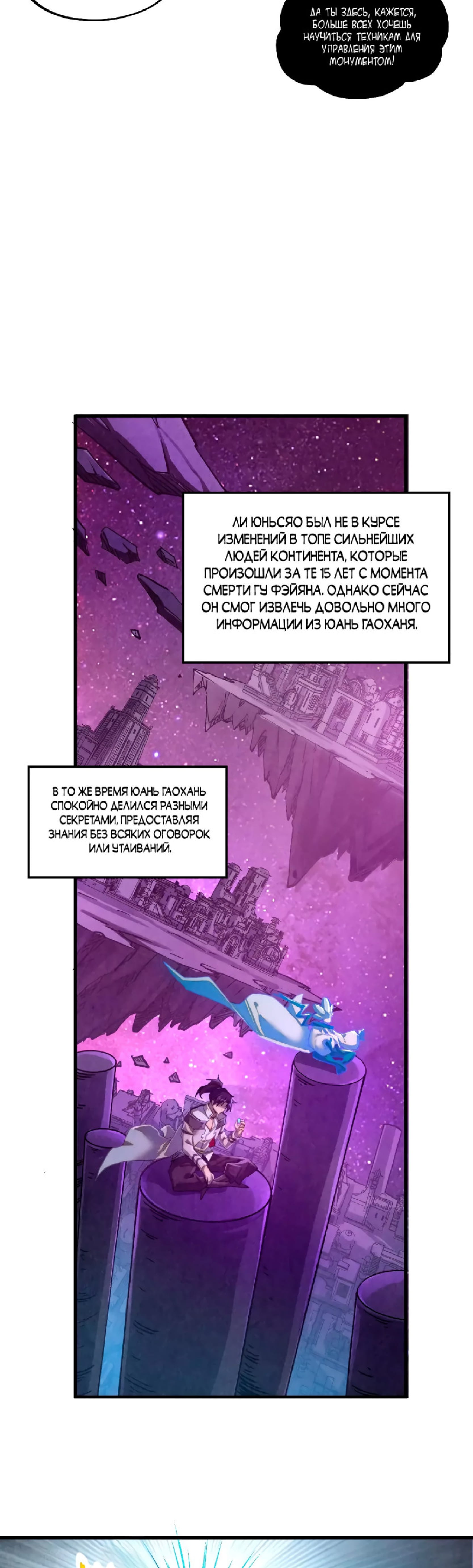 Read Сильнейший во все времена RU Manga Online