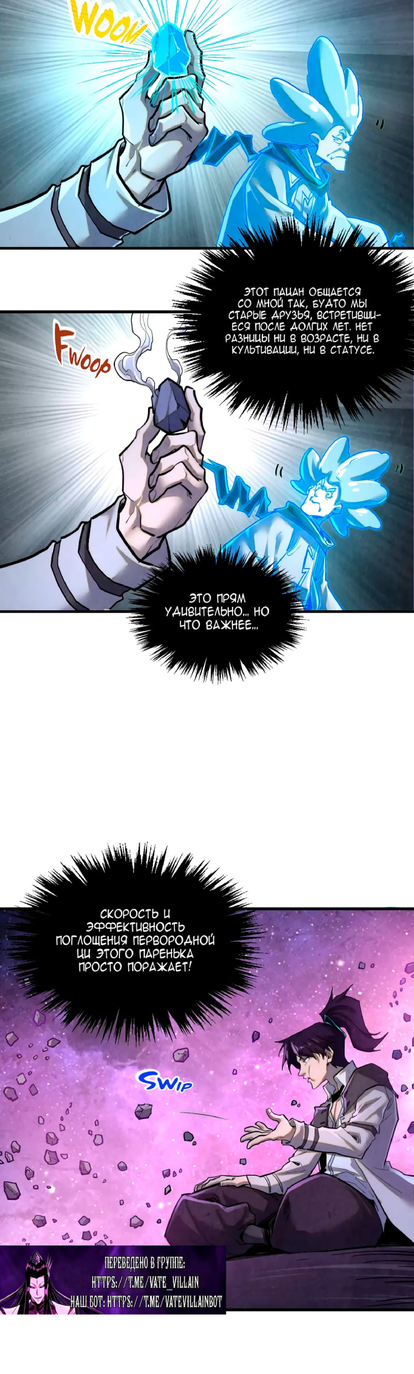 Read Сильнейший во все времена RU Manga Online