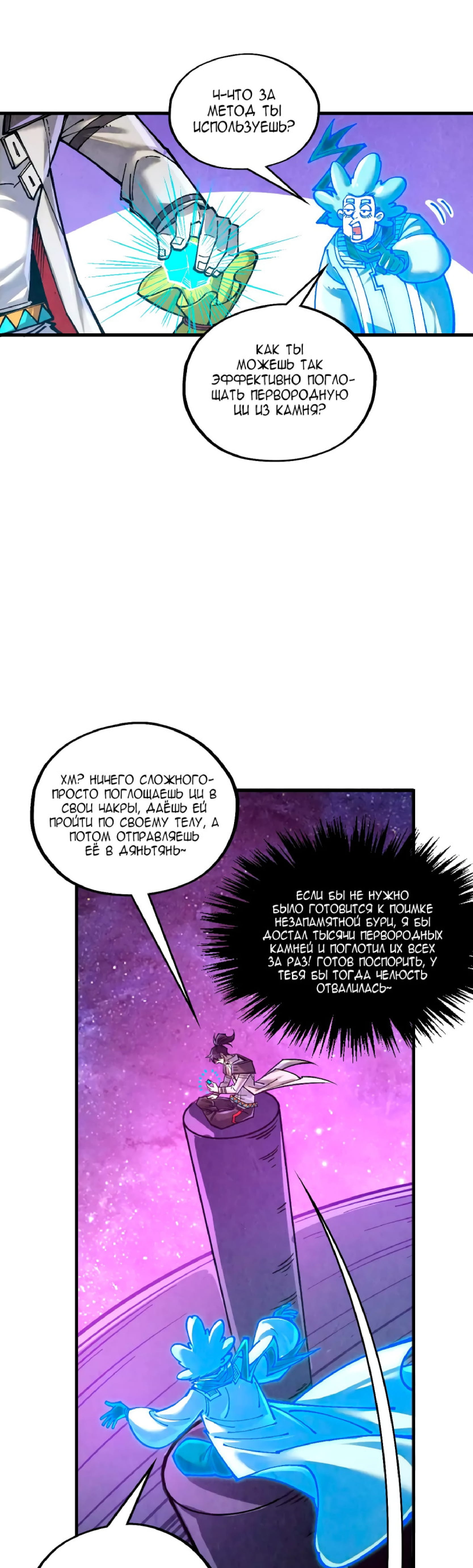 Read Сильнейший во все времена RU Manga Online