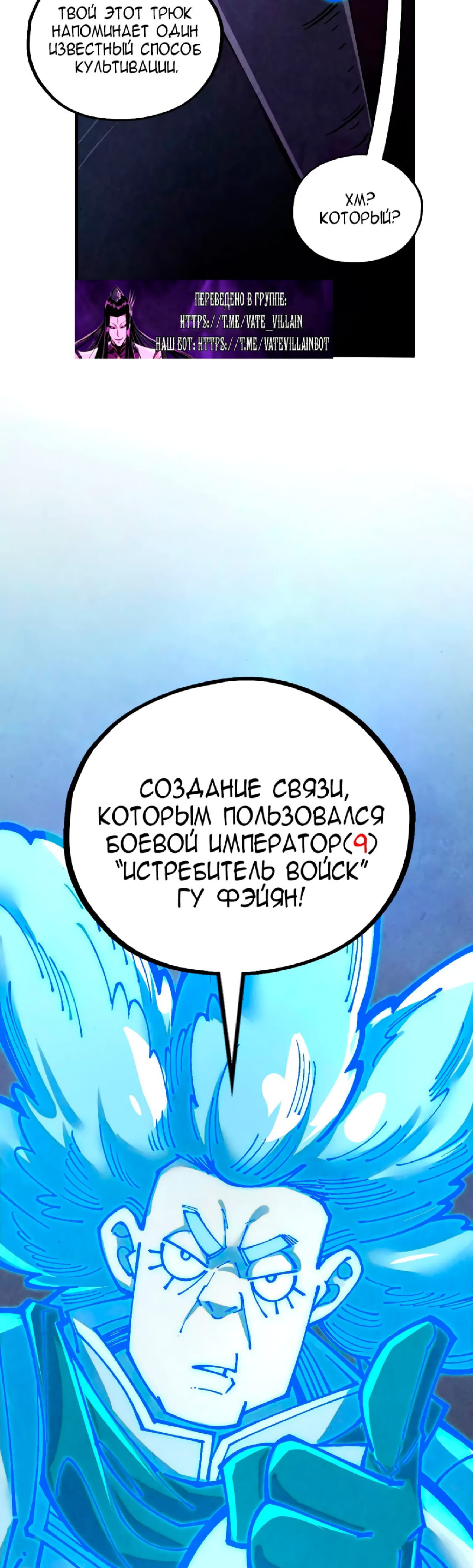 Read Сильнейший во все времена RU Manga Online