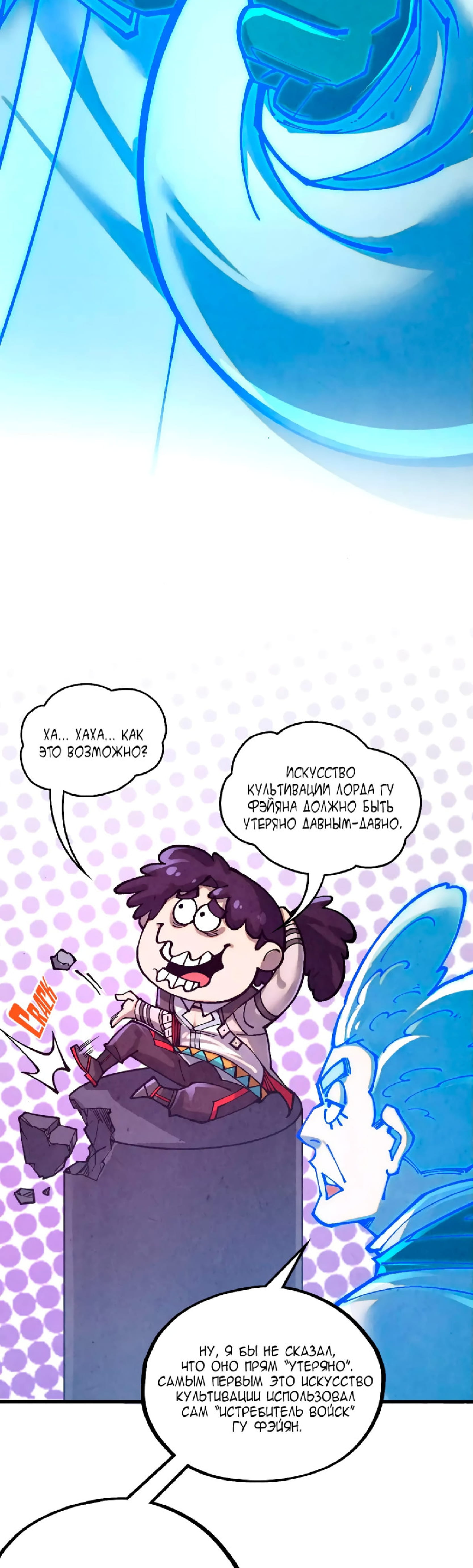Read Сильнейший во все времена RU Manga Online