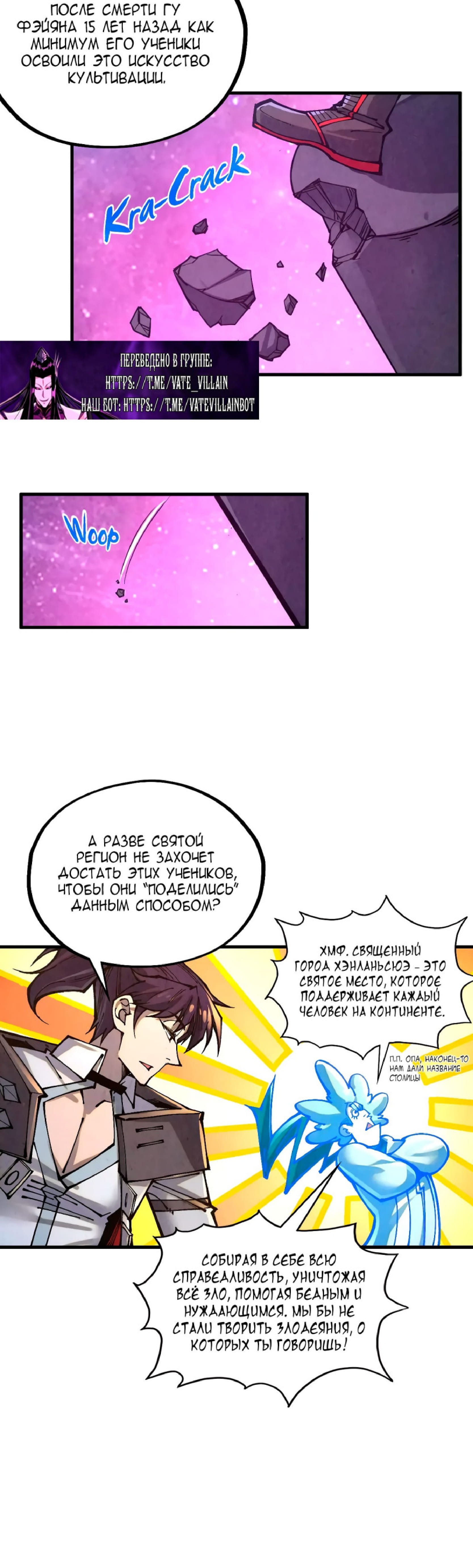 Read Сильнейший во все времена RU Manga Online