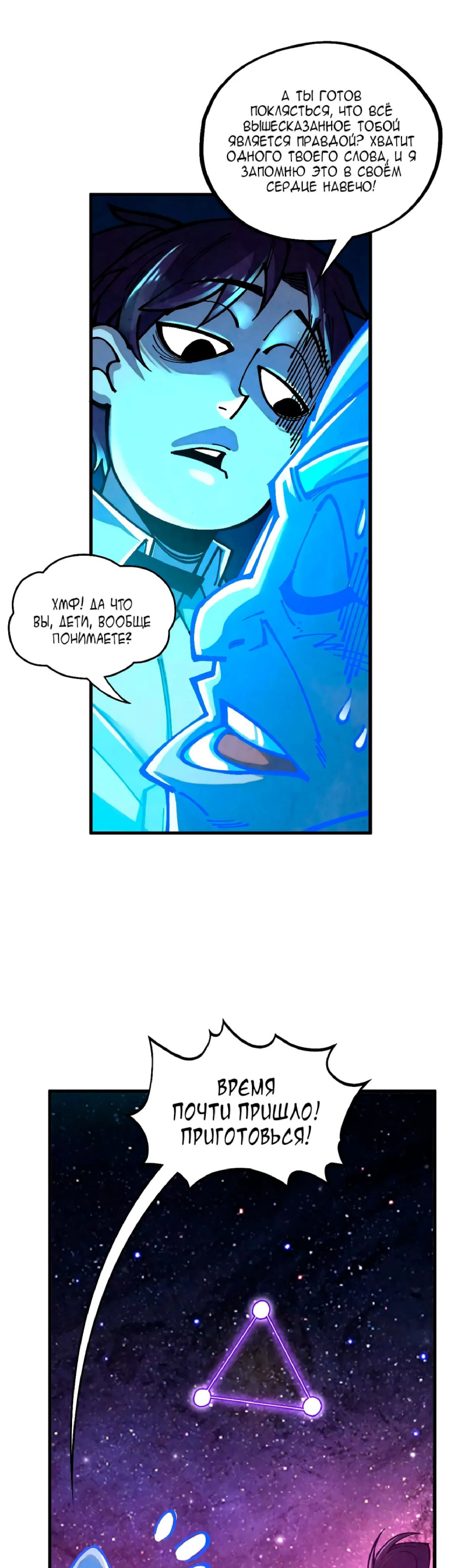Read Сильнейший во все времена RU Manga Online