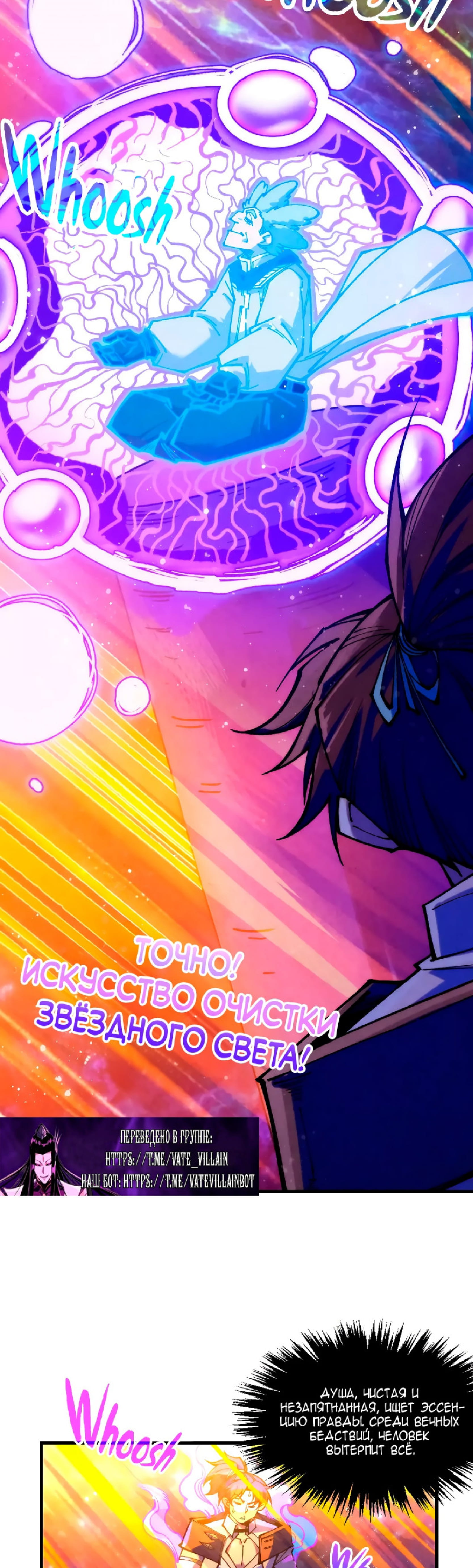Read Сильнейший во все времена RU Manga Online