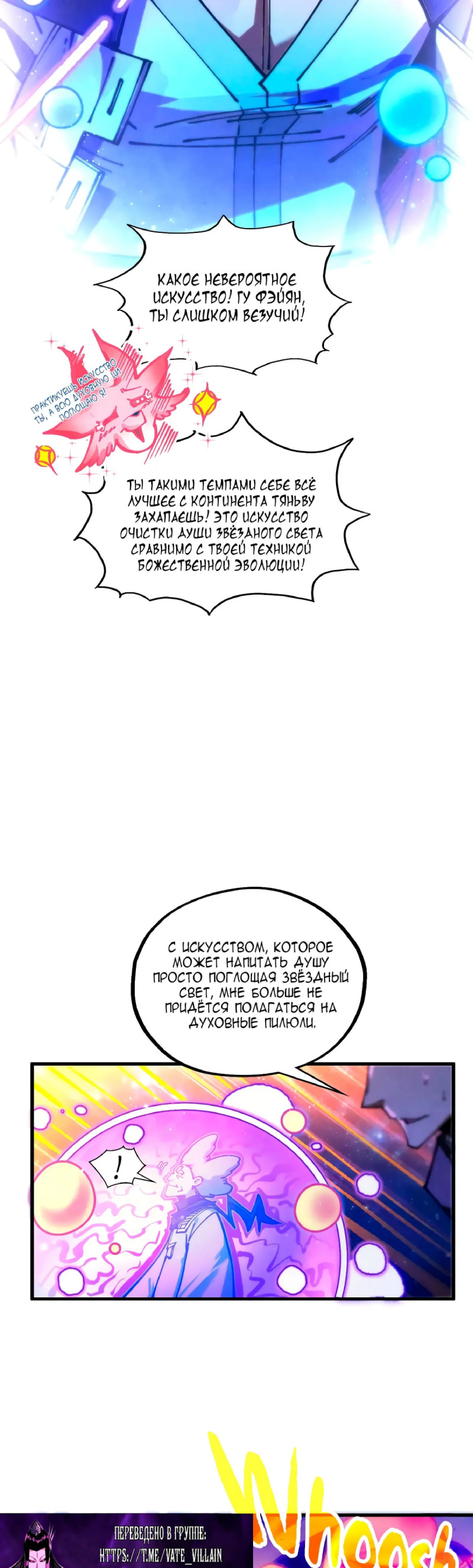 Read Сильнейший во все времена RU Manga Online