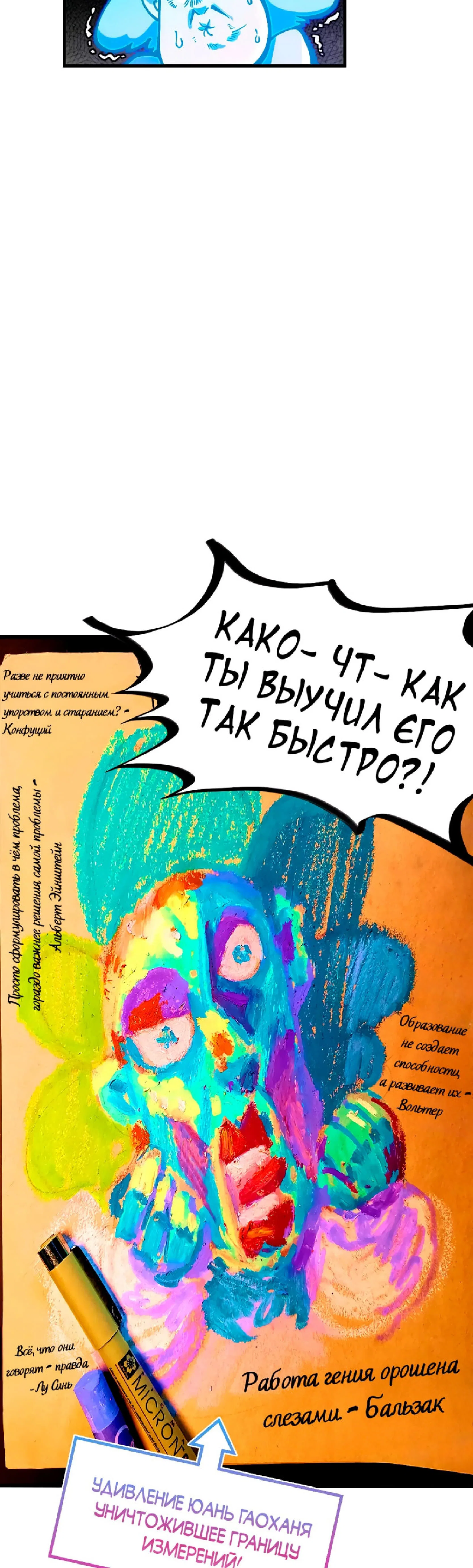 Read Сильнейший во все времена RU Manga Online