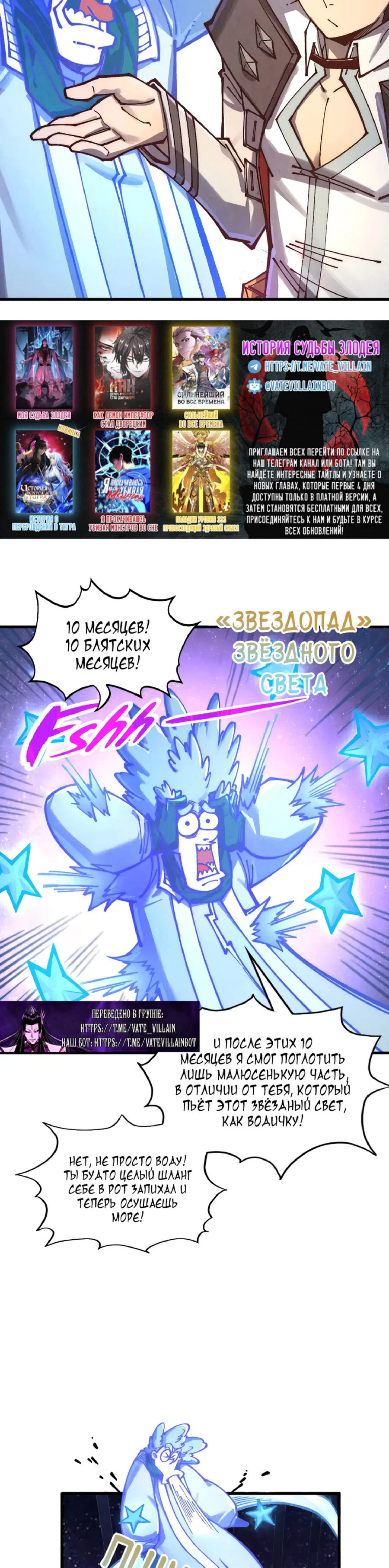 Read Сильнейший во все времена RU Manga Online