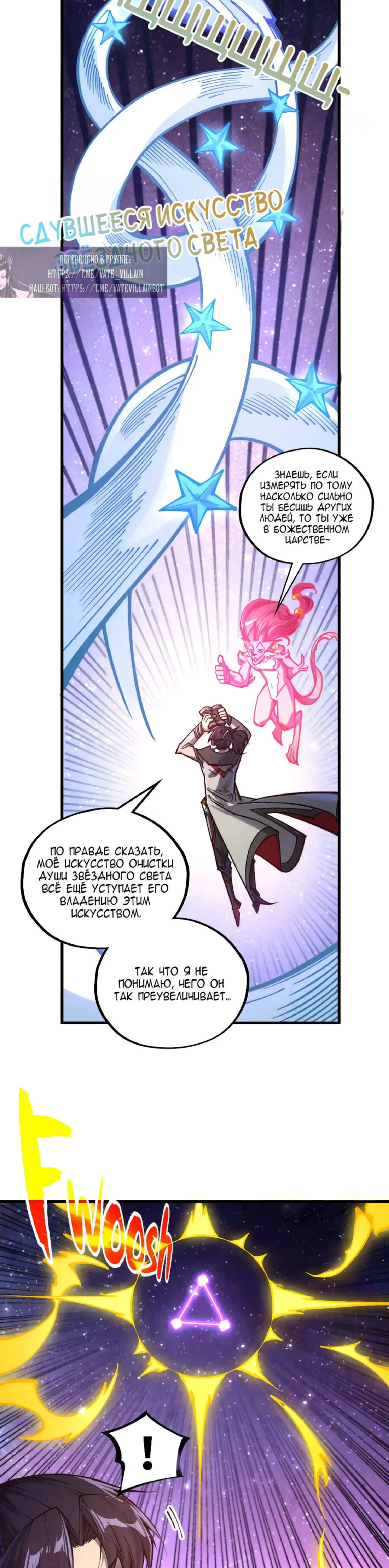 Read Сильнейший во все времена RU Manga Online