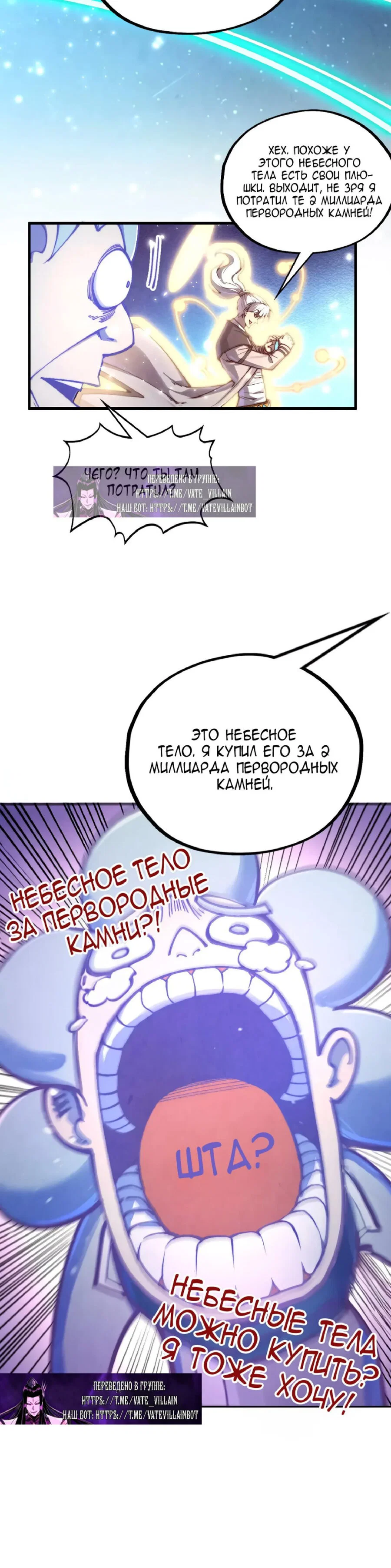 Read Сильнейший во все времена RU Manga Online