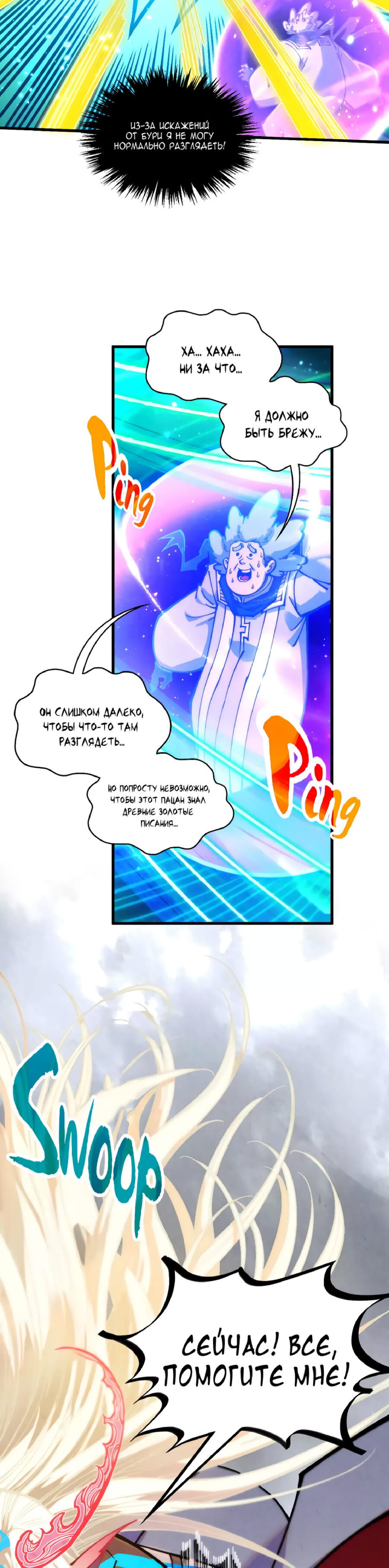 Read Сильнейший во все времена RU Manga Online