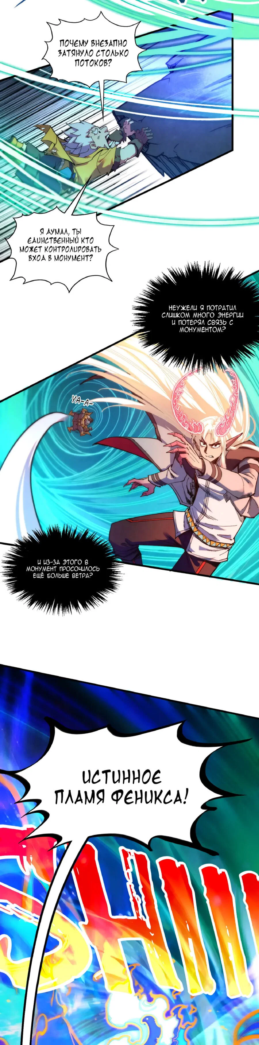 Read Сильнейший во все времена RU Manga Online