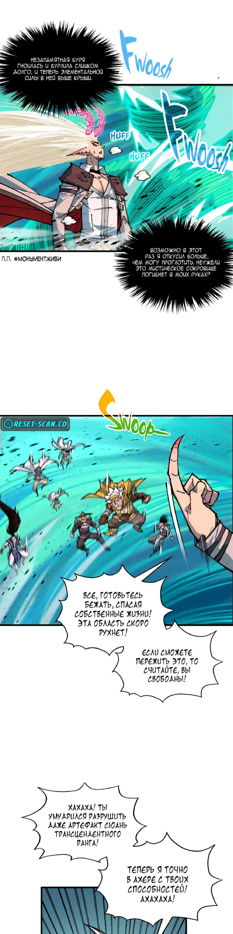 Read Сильнейший во все времена RU Manga Online