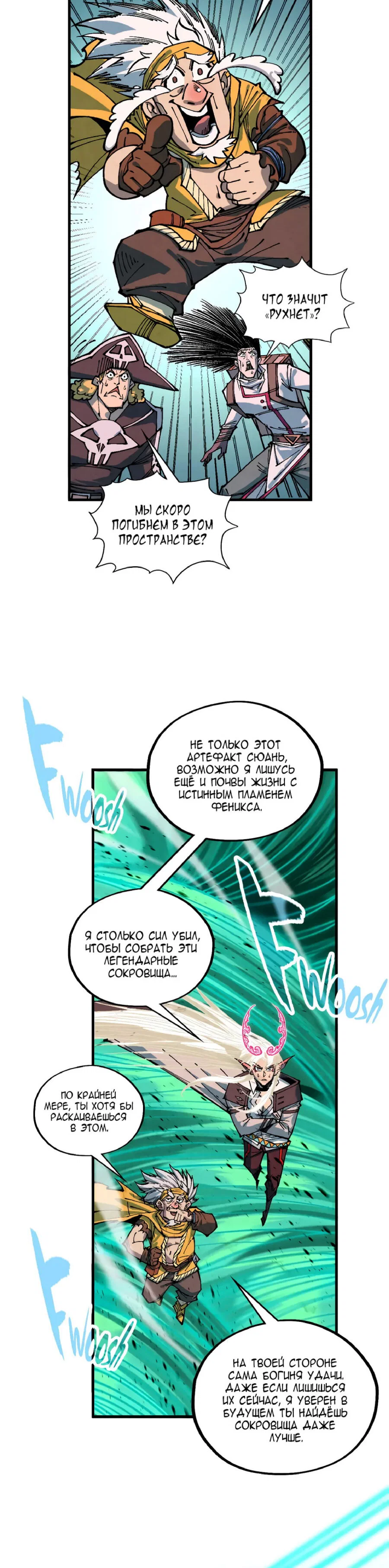 Read Сильнейший во все времена RU Manga Online