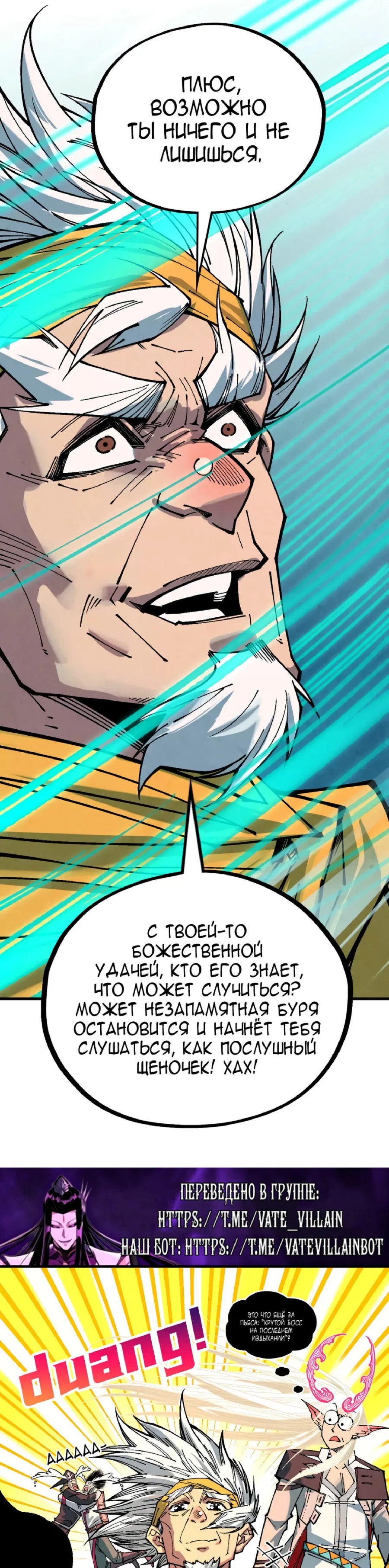 Read Сильнейший во все времена RU Manga Online