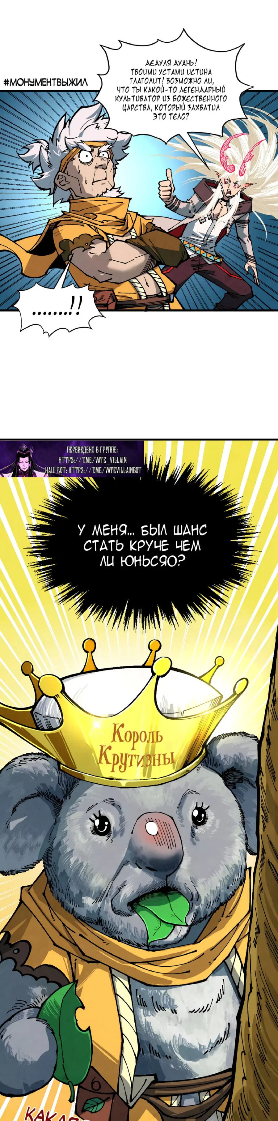 Read Сильнейший во все времена RU Manga Online