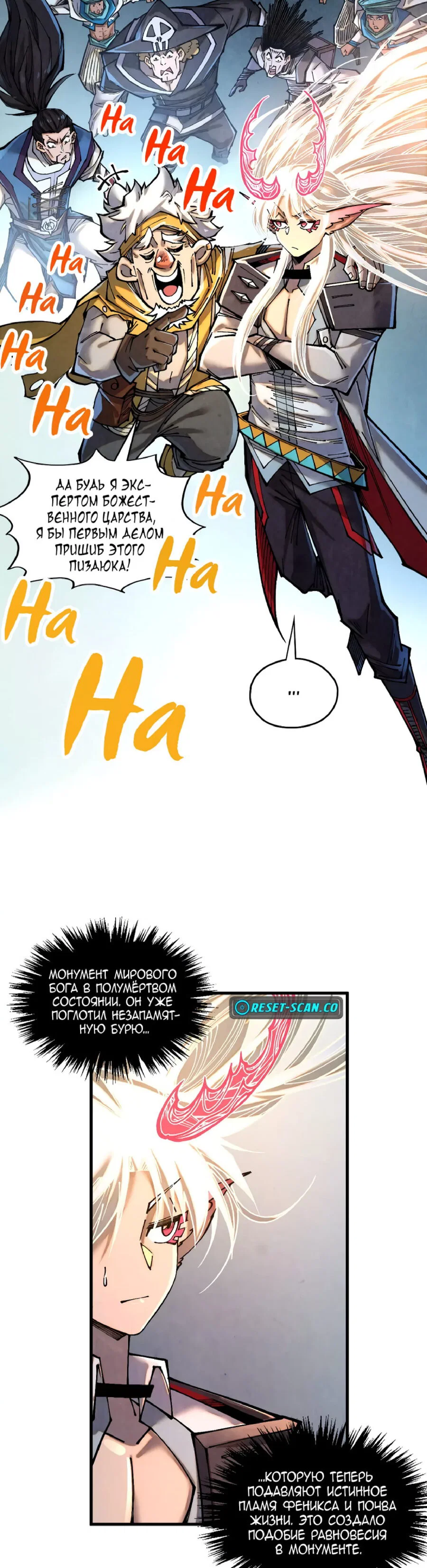 Read Сильнейший во все времена RU Manga Online