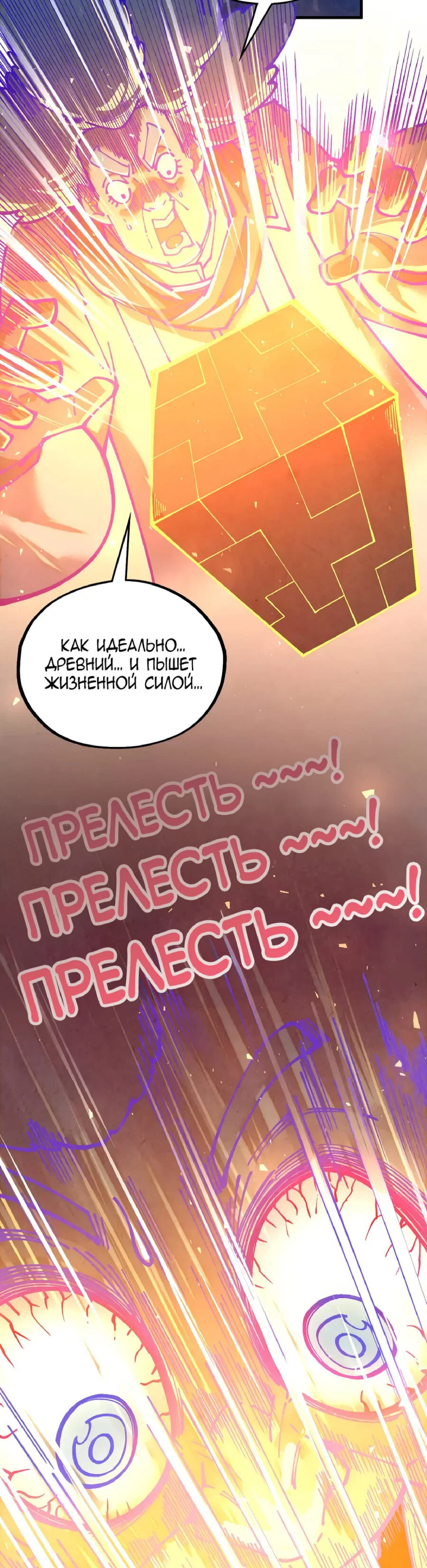 Read Сильнейший во все времена RU Manga Online