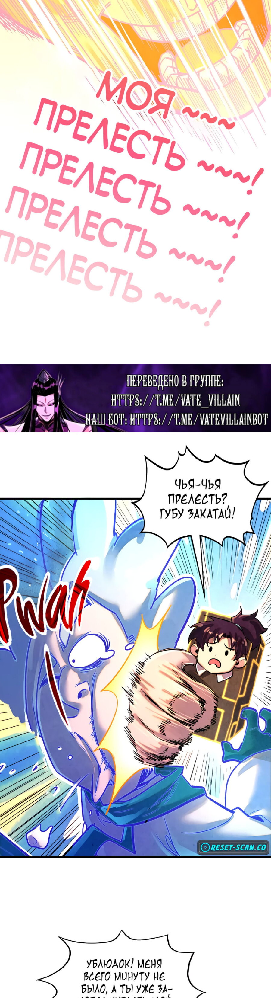Read Сильнейший во все времена RU Manga Online
