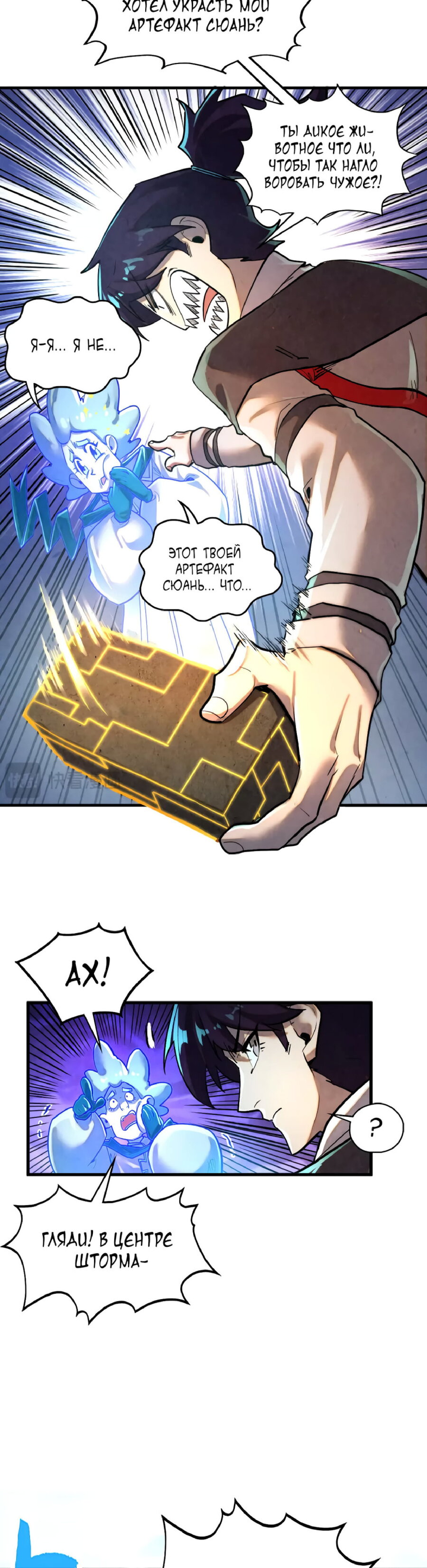 Read Сильнейший во все времена RU Manga Online