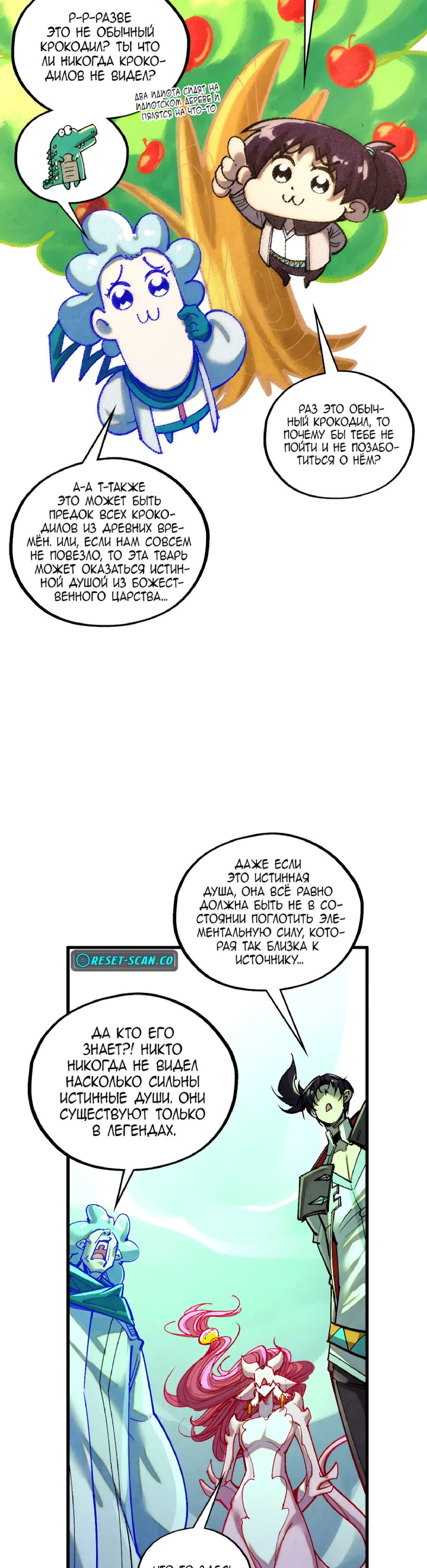 Read Сильнейший во все времена RU Manga Online