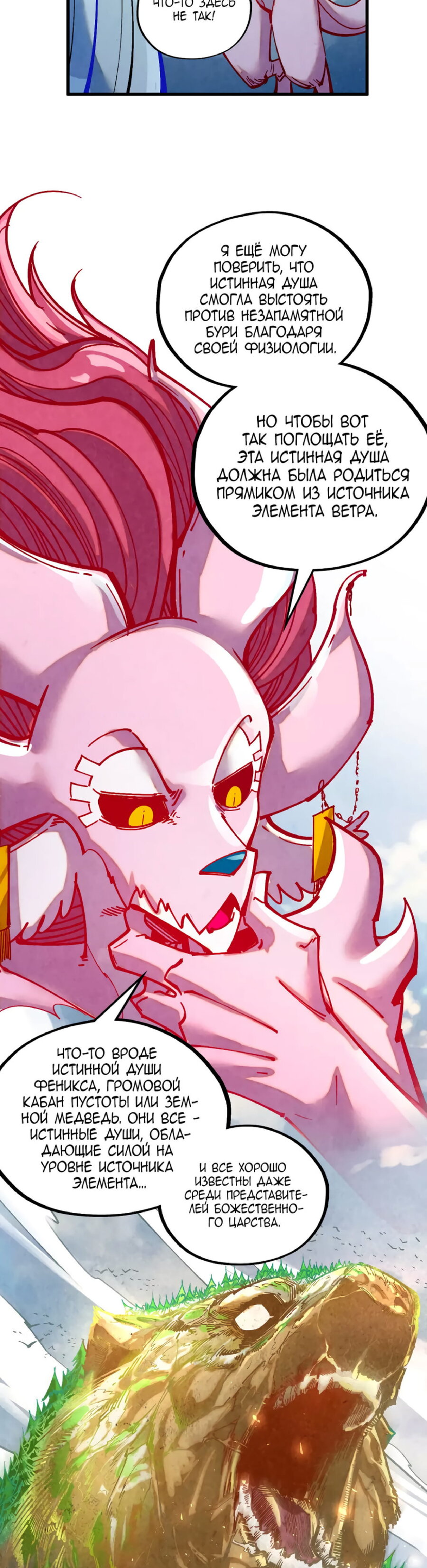 Read Сильнейший во все времена RU Manga Online