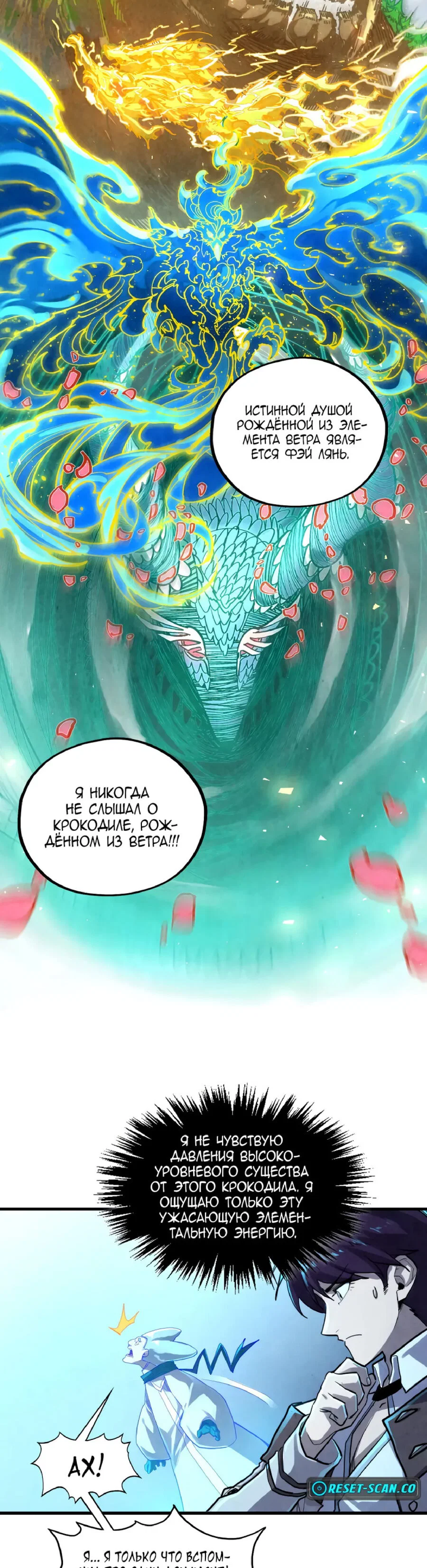 Read Сильнейший во все времена RU Manga Online