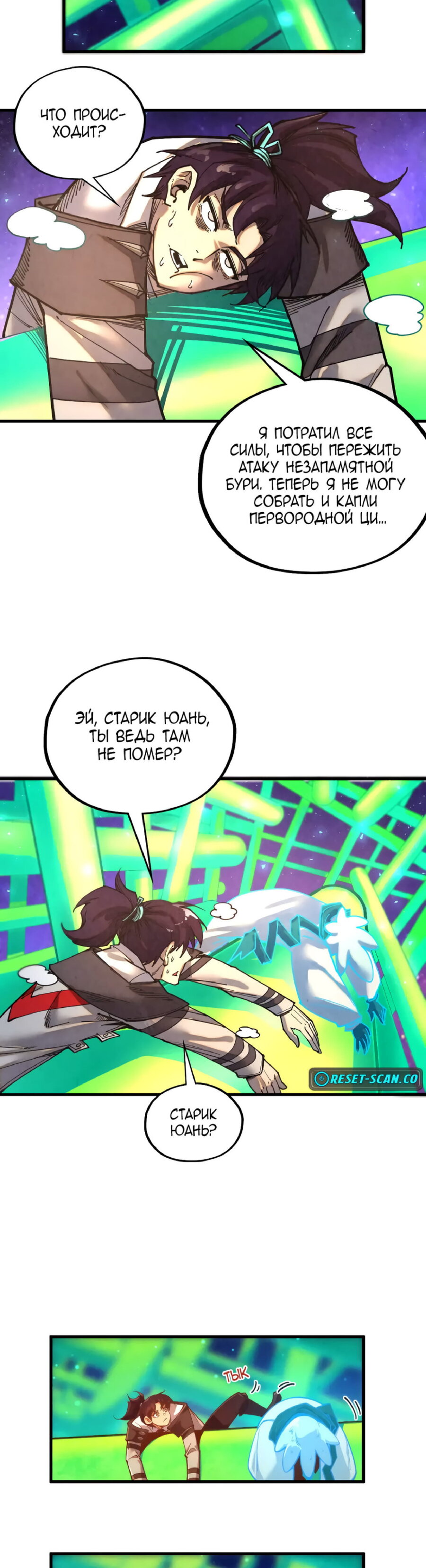 Read Сильнейший во все времена RU Manga Online