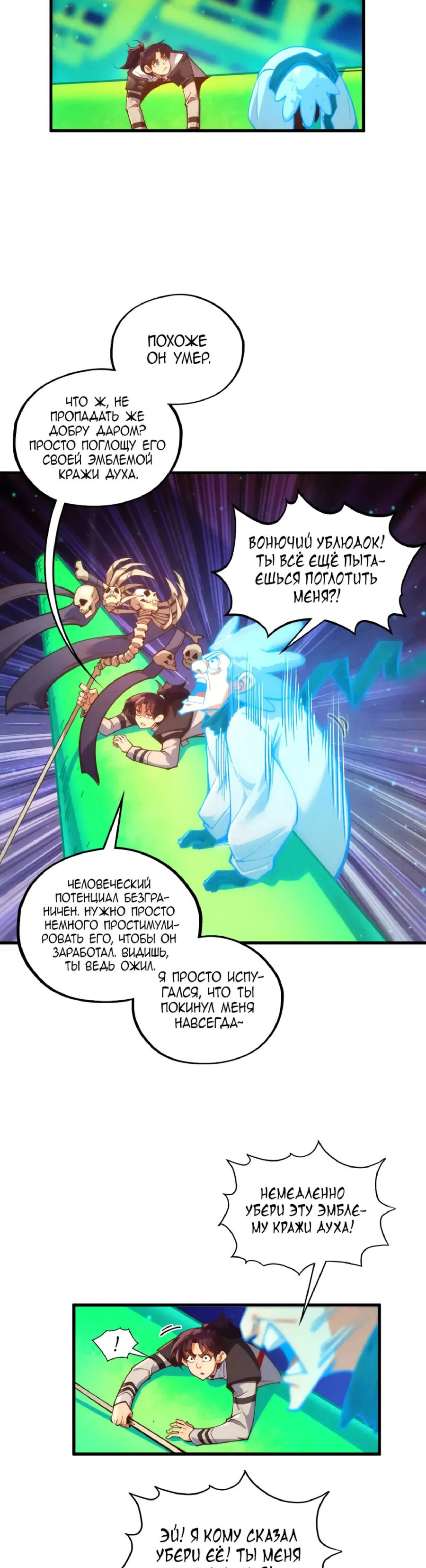 Read Сильнейший во все времена RU Manga Online