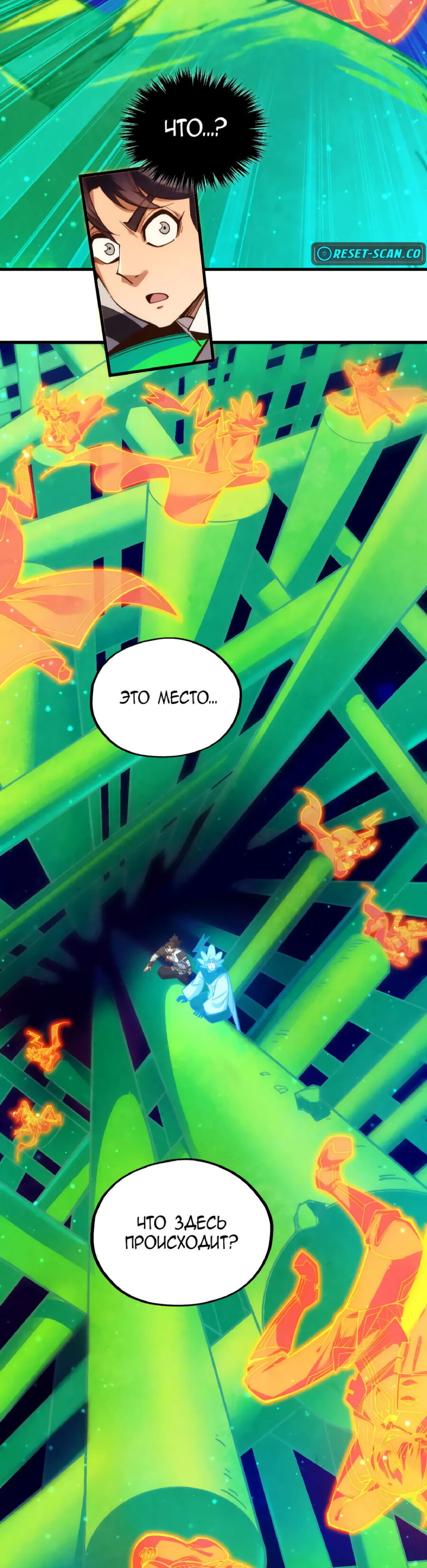 Read Сильнейший во все времена RU Manga Online