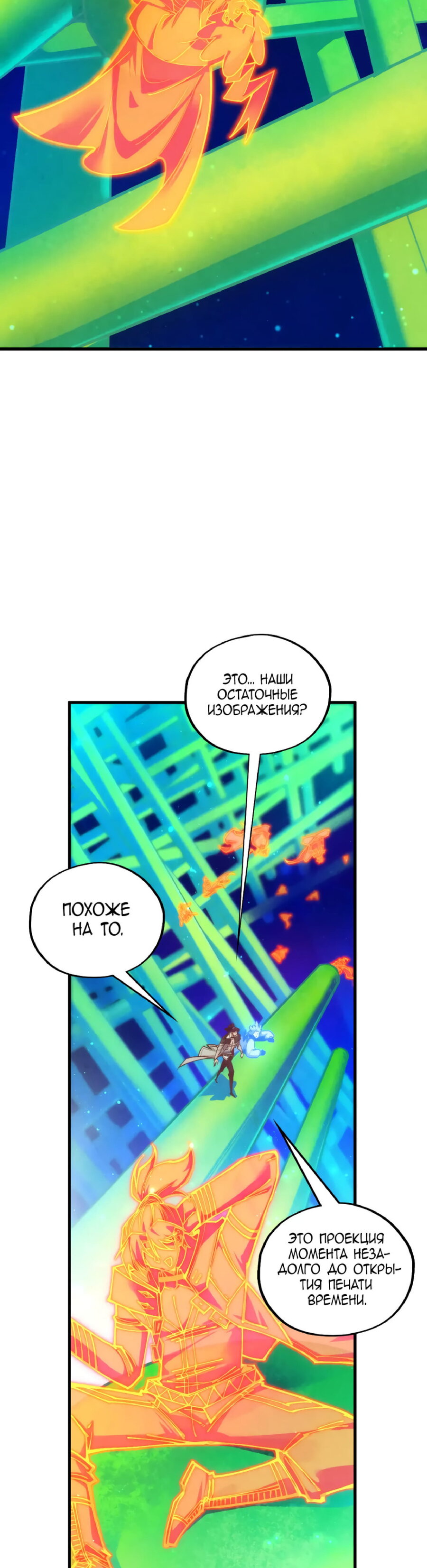Read Сильнейший во все времена RU Manga Online